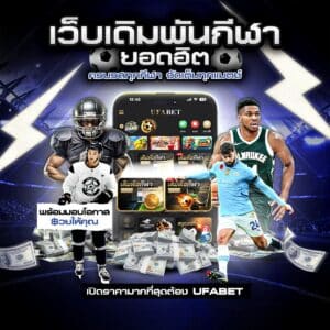 แทงมวย