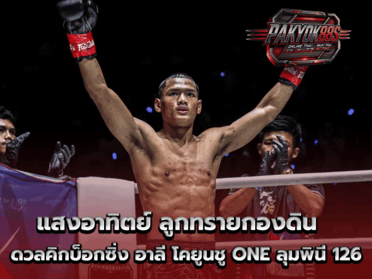 แสงอาทิตย์