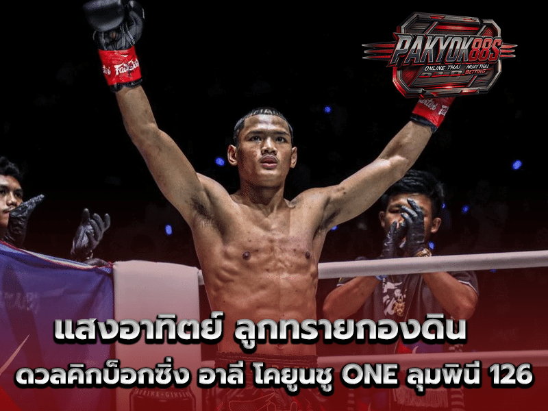 แสงอาทิตย์