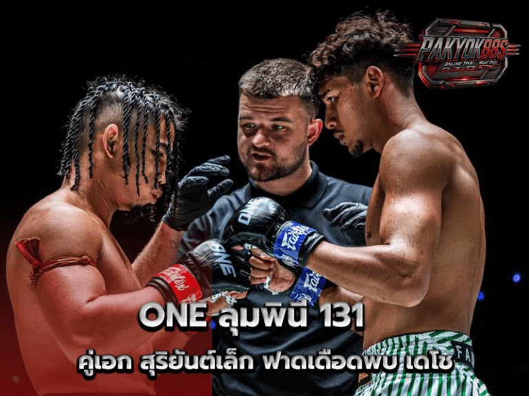 ONE ลุมพินี 131