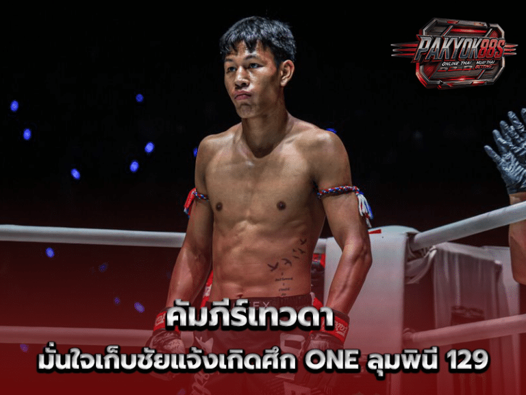 คัมภีร์เทวดา