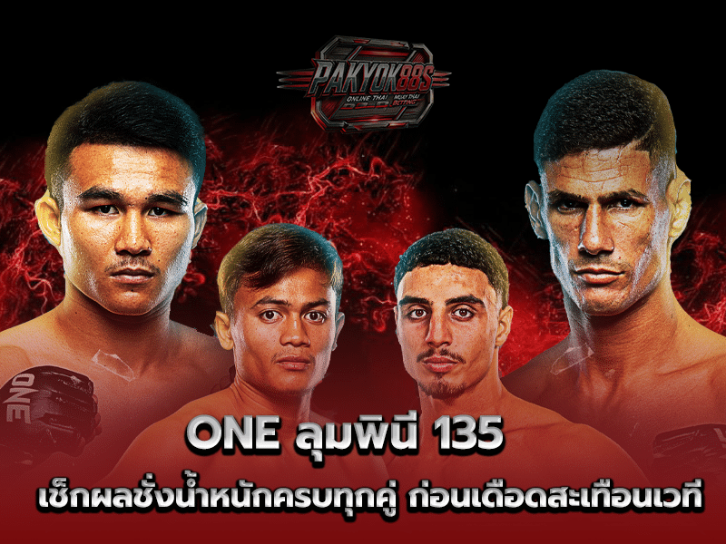 ONE ลุมพินี 135