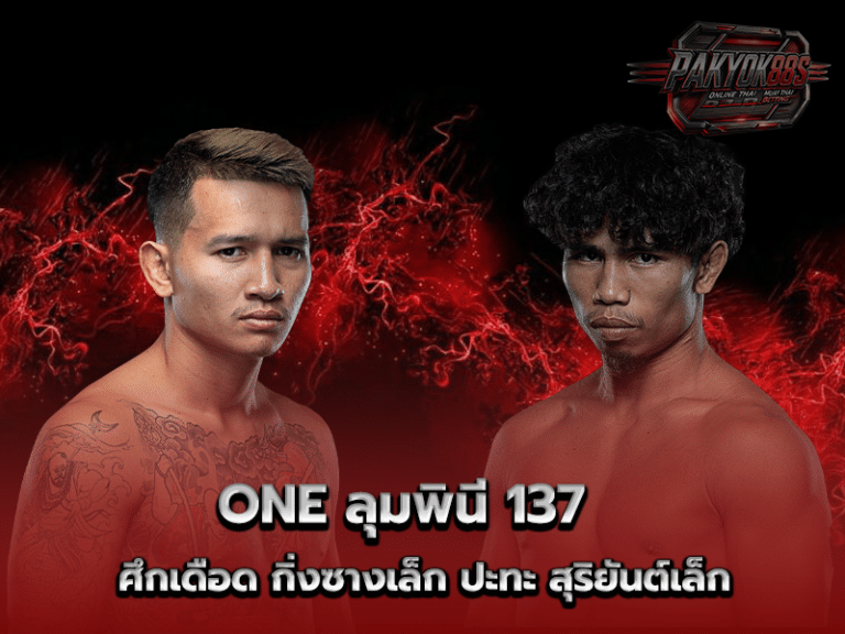 ONE ลุมพินี 137