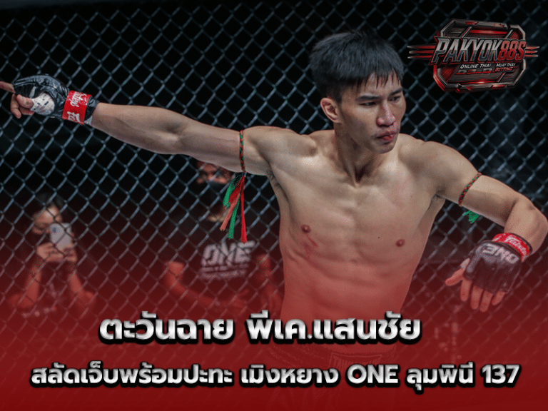 ตะวันฉาย