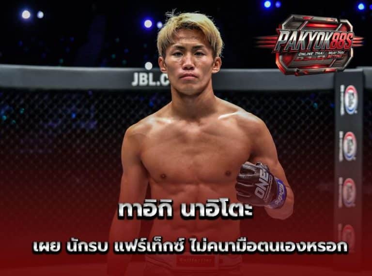 ทาอิกิ นาอิโตะ