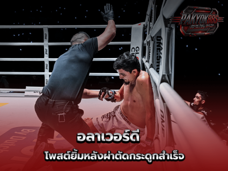 อลาเวอร์ดี