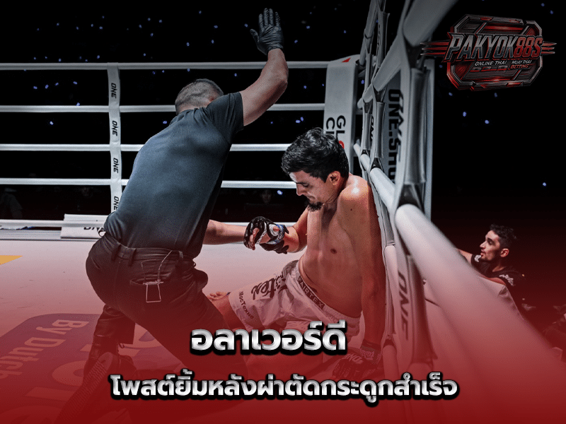 อลาเวอร์ดี