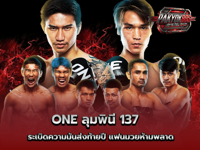 ONE ลุมพินี 137