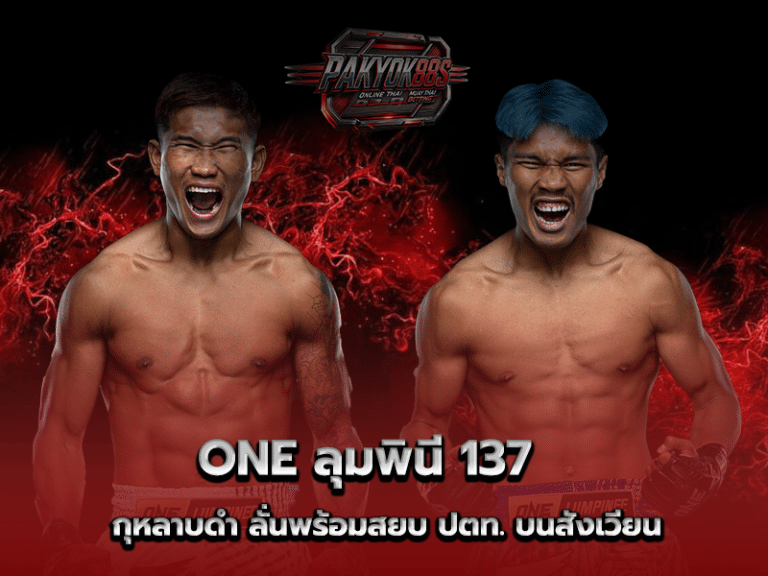 กุหลาบดำ