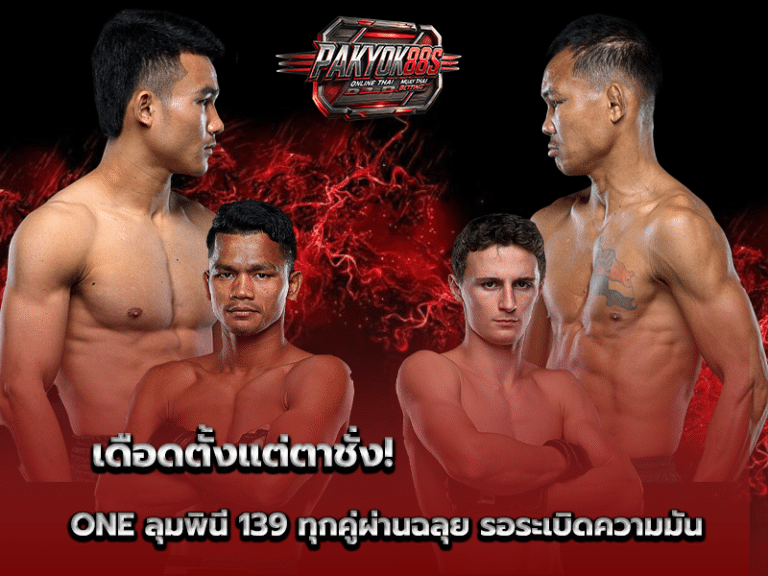 ONE ลุมพินี 139
