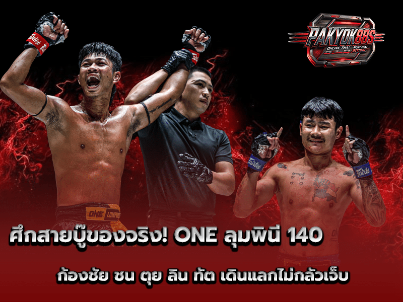 ก้องชัย