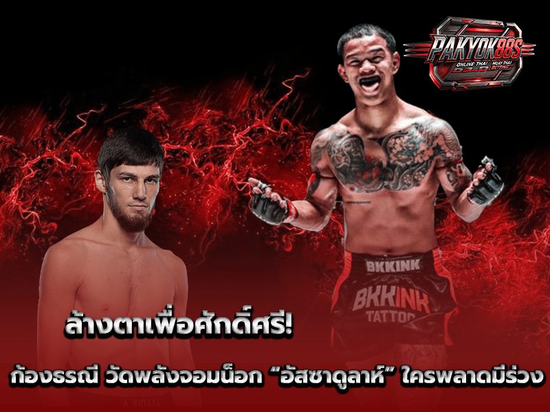 ก้องธรณี