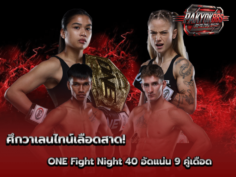 ONE Fight Night 40