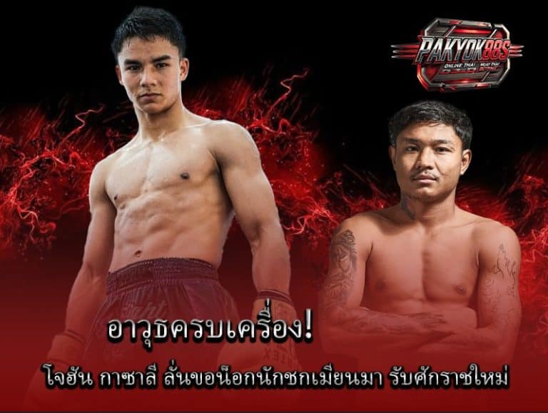 จฮัน กาซาลี