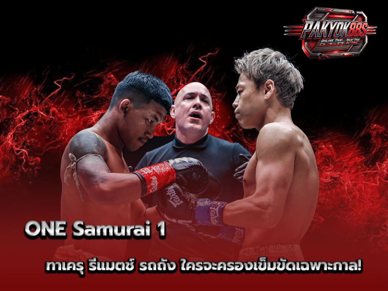ONE Samurai 1