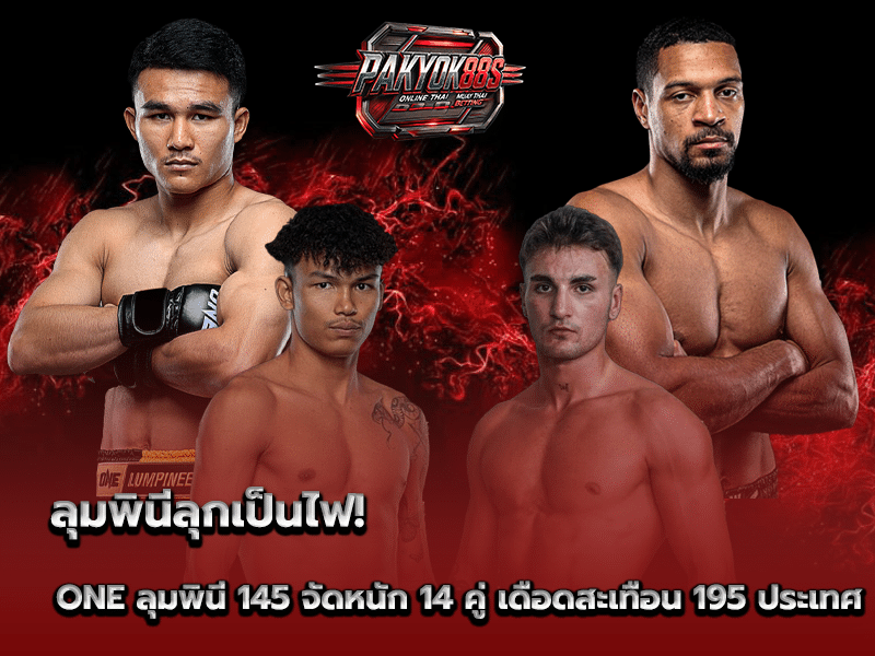 ONE ลุมพินี 145