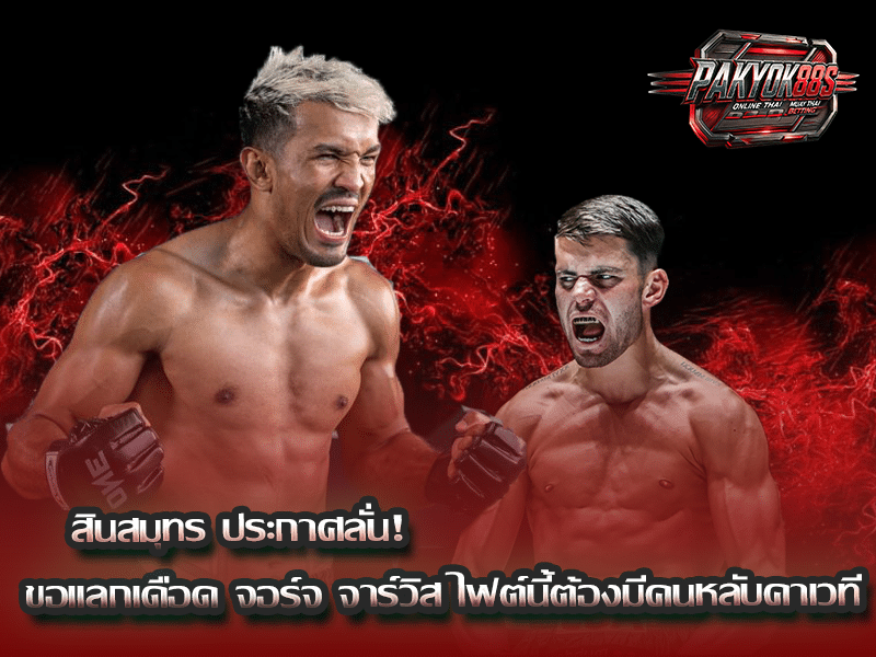 สินสมุทร