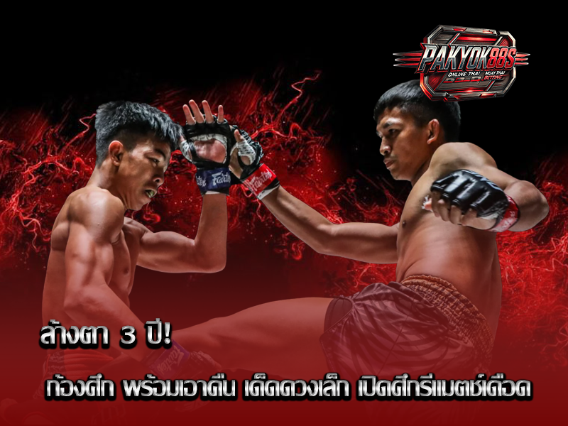 เด็ดดวงเล็ก ทอฝันฟาร์ม