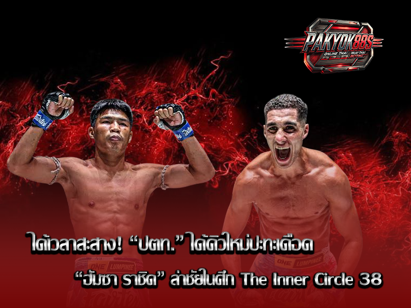 ปตท. อภิชาติฟาร์ม